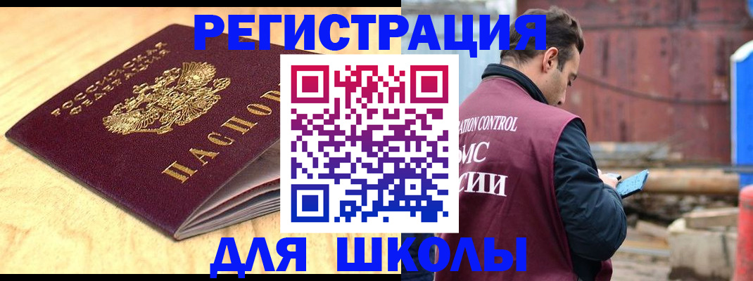 прописка ребенка в Сосновоборске